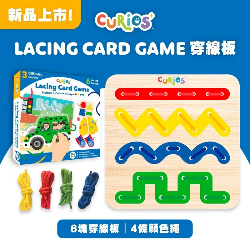 Curios Lacing Card Game