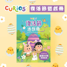 Load image into Gallery viewer, Curios - Easter Fun Activity Book
