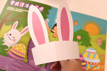 画像をギャラリービューアに読み込む, Curios - Easter Fun Activity Book
