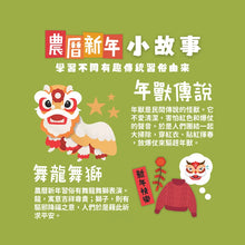 Load image into Gallery viewer, Curios - Lunar New Year Activity Book
