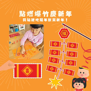 Curios - Lunar New Year Activity Book