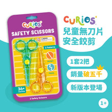 將圖片載入圖庫檢視器 Curios - Safety Scissors
