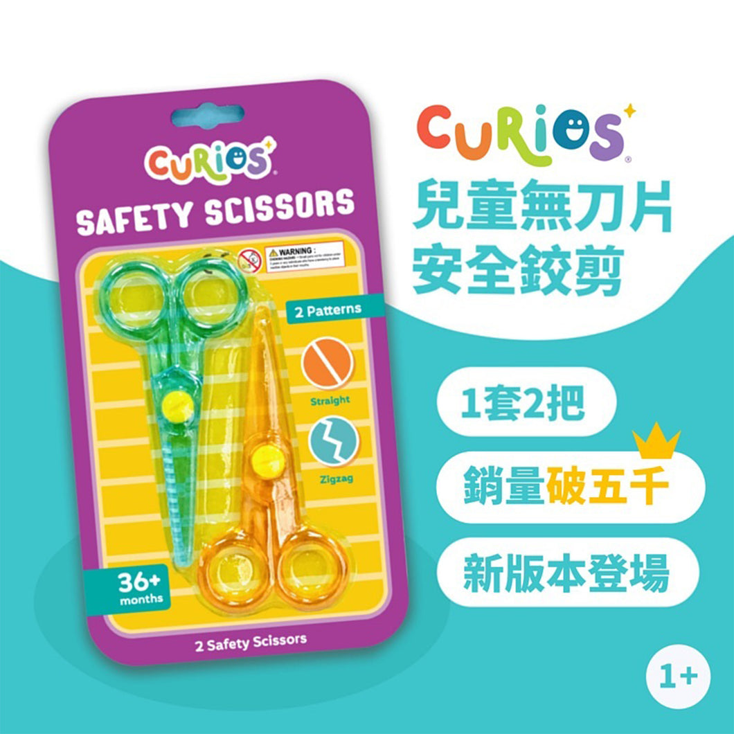 Curios - Safety Scissors