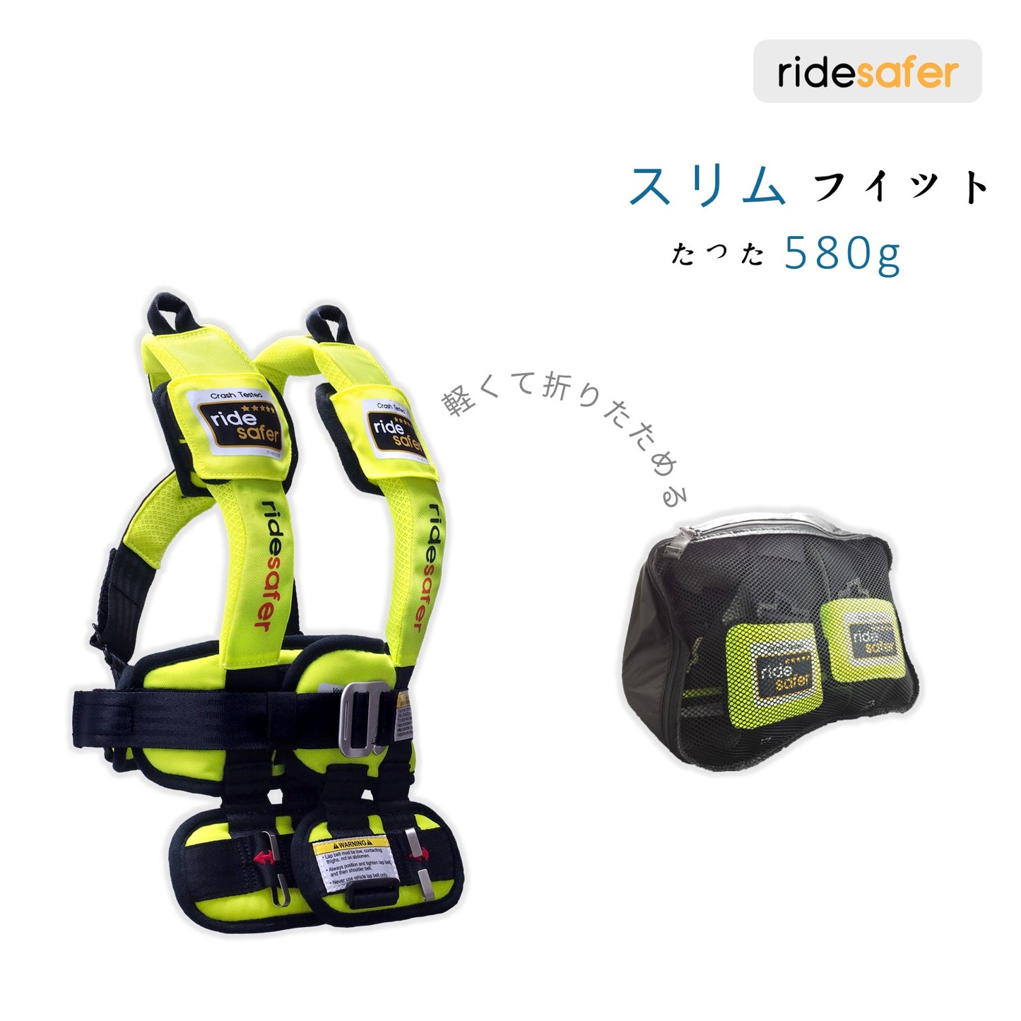 RIDESAFER TRAVEL VEST GEN5 チャイルドシート (JAPAN 日本)